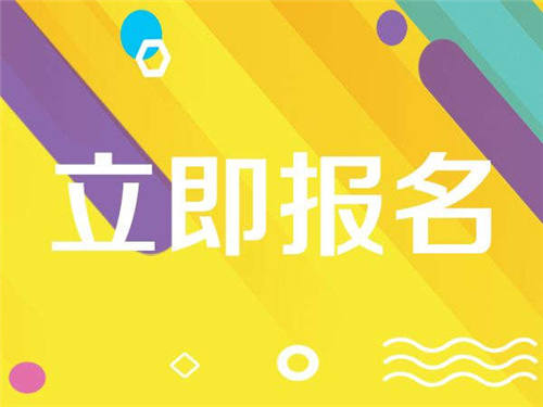 专升本报考条件有哪些?专升本报名具体流程插图 专升本报考条件有哪些?专升本报名具体流程插图