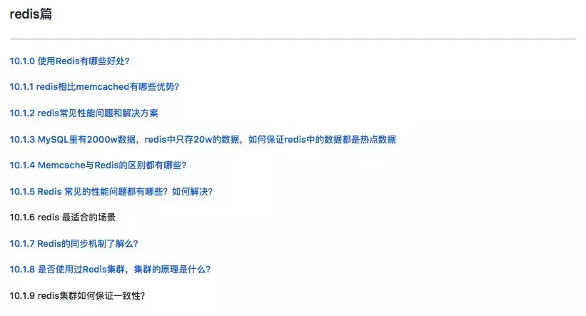 最新大厂技术面试指南，GitHub10000星插图4