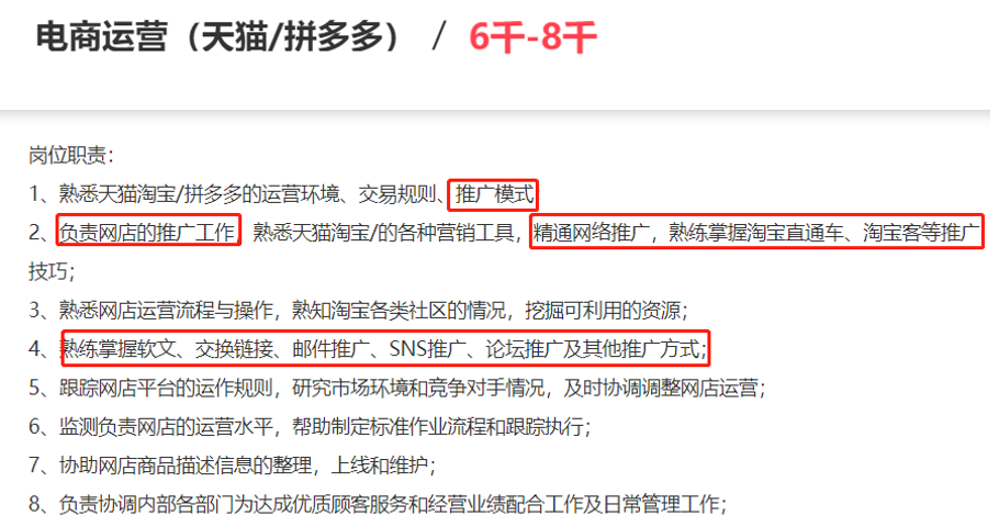 电商运营和新媒体运营有什么区别?插图11 电商运营和新媒体运营有什么区别?插图11