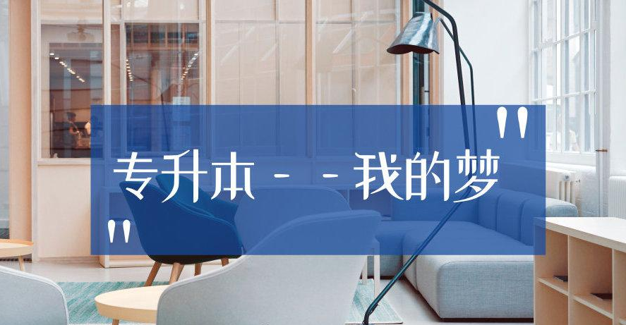 2021湖北专升本需要考哪几科  湖北专升本需要满足什么条件插图1