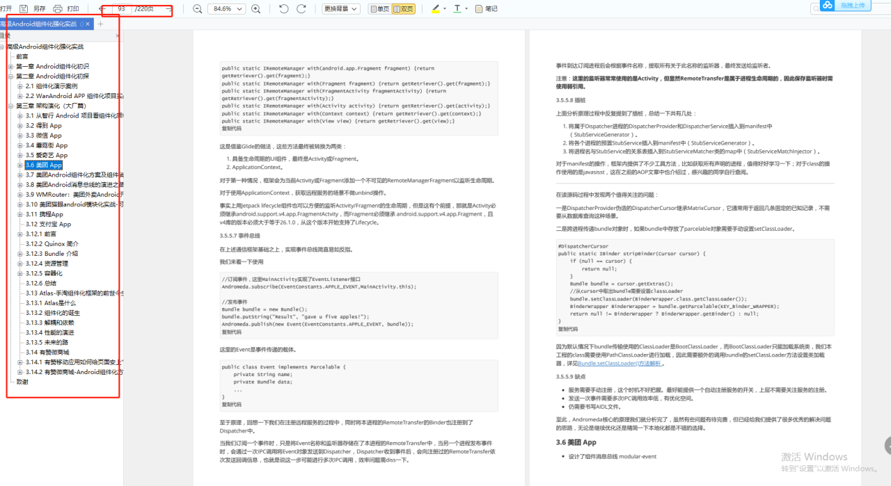 以应届生的身份，谈谈如何以最便捷的方式进大厂(已拿美团、京东、头条offer）插图10