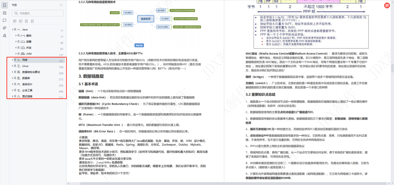 Java开发面试怎么提高成功率？2022年Java面试如何更容易通关？插图10