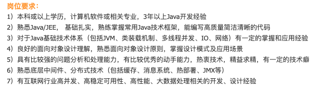 面试官教你写简历之『实习/应届生简历指南』（收藏）插图13