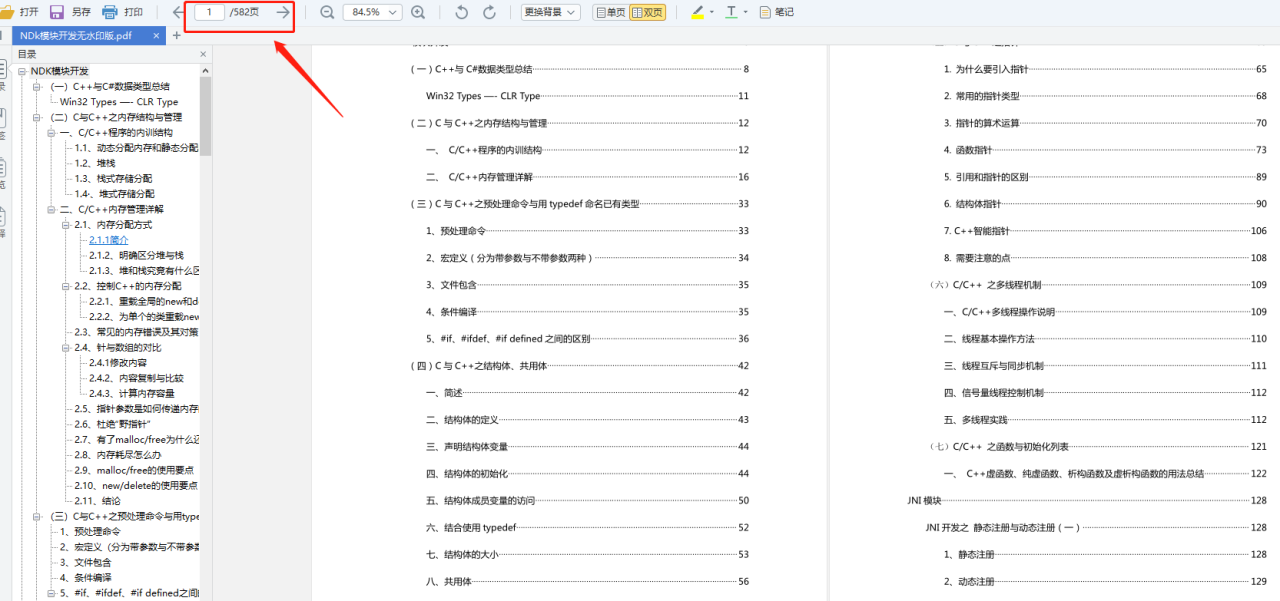 以应届生的身份，谈谈如何以最便捷的方式进大厂(已拿美团、京东、头条offer）插图8