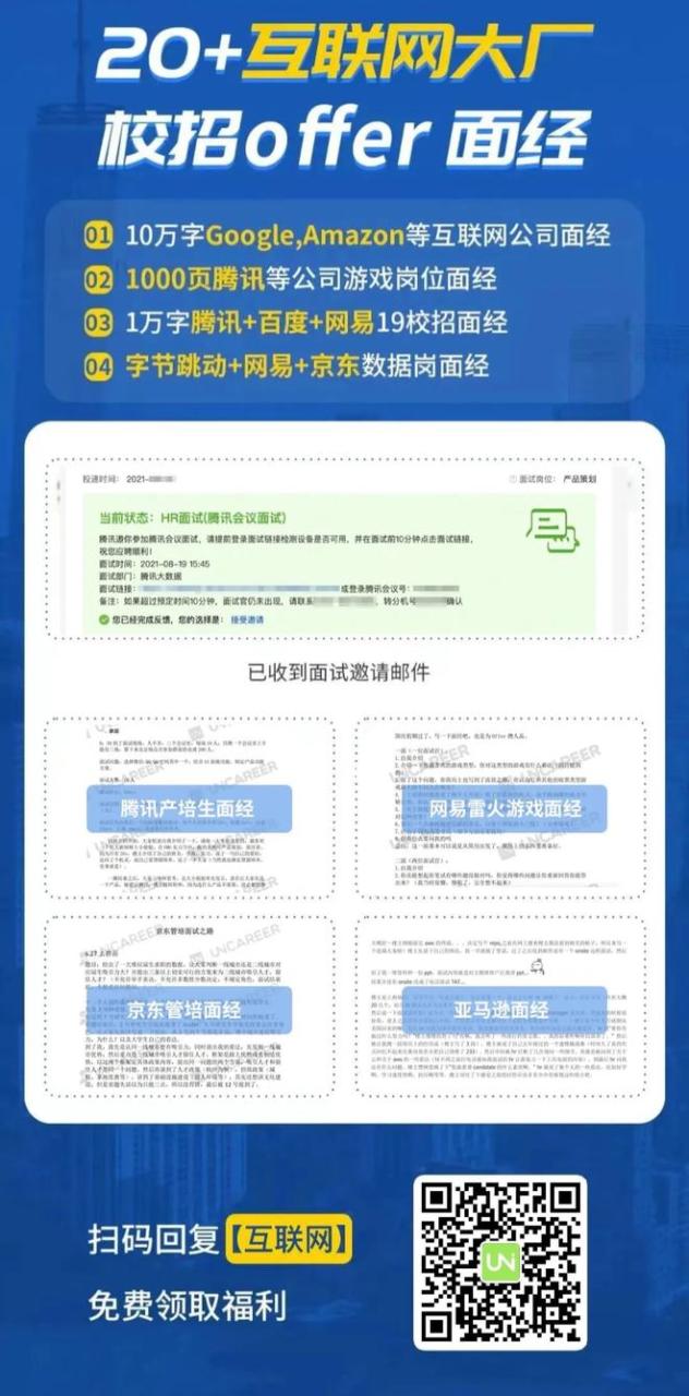去字节面试运营, HR讲的”互联网黑话”, 我一句都听不懂…插图8