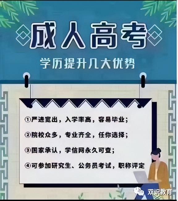 专升本第一学历是专还是本专升本第一学历是本科还是专科呢插图2