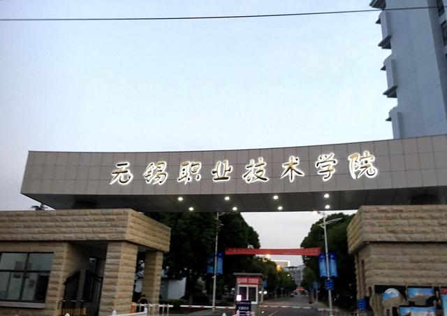 江苏5所公办大专院校,校内校外实训基地多,就业率常年稳定插图2 江苏5所公办大专院校,校内校外实训基地多,就业率常年稳定插图2