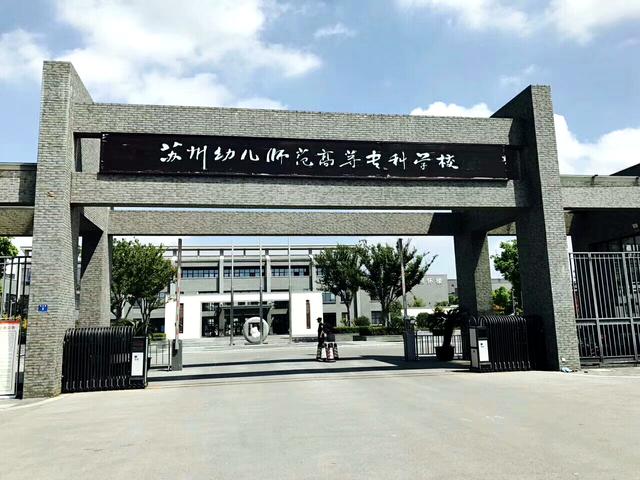 江苏5所公办大专院校,校内校外实训基地多,就业率常年稳定插图5 江苏5所公办大专院校,校内校外实训基地多,就业率常年稳定插图5