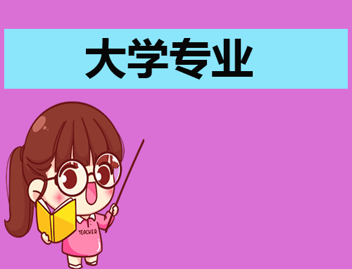 大专男生推荐吃香十大专业有哪些插图