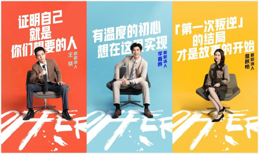 讨论量破1174万，这档助力就业的综艺为何连火两季？插图6