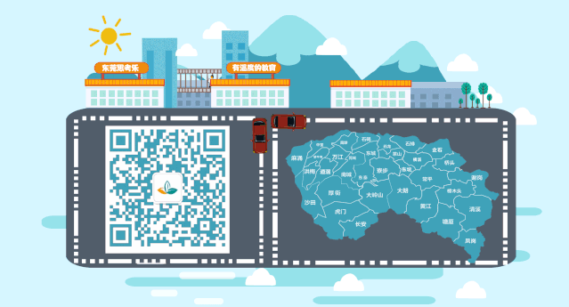 重磅 | 广东教育厅透露更多开学安排!插图9 重磅 | 广东教育厅透露更多开学安排!插图9