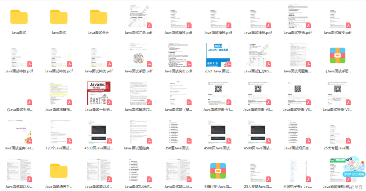 金九银十已到,大厂面试大全+面试经历都在这了(建议收藏)插图1 金九银十已到,大厂面试大全+面试经历都在这了(建议收藏)插图1