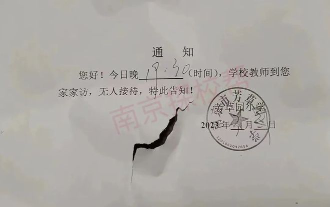 注意：小学家访还没结束，又一名小启动家访！插图1