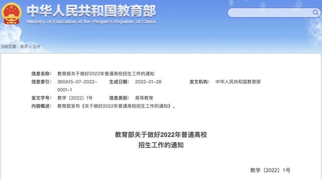 教育部：严格规范高校大类招生！插图1