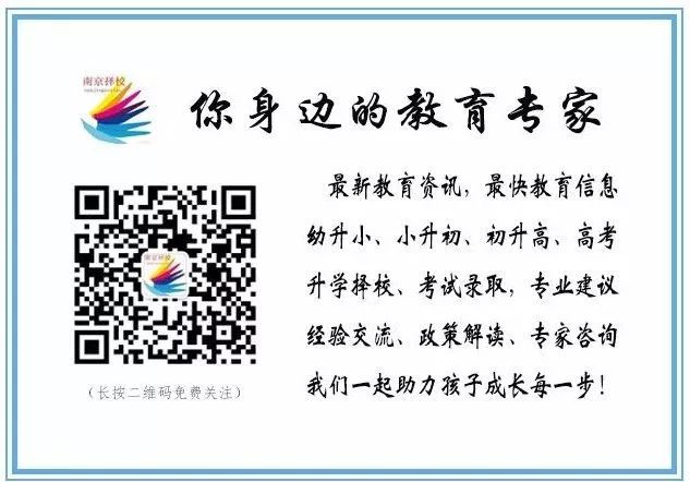 小学学区生猛增，十点半还在家访，还翻衣柜？严格程度超乎想象！插图12