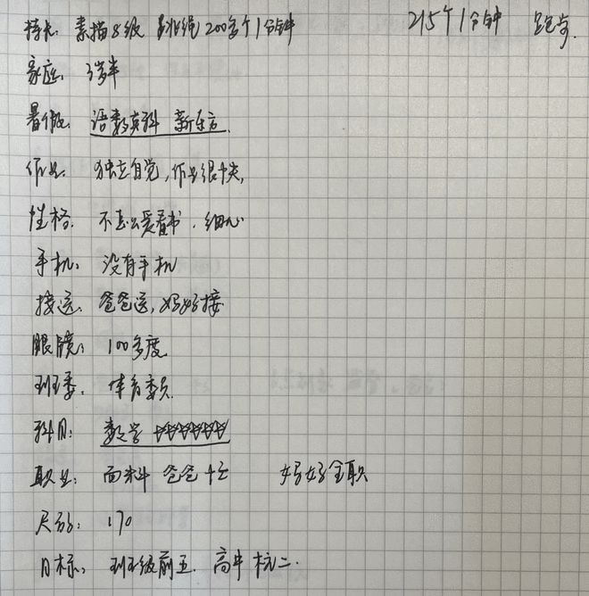 杭州2021年新生家访！老师们最关心的竟是这个！附家访注意事项~插图4