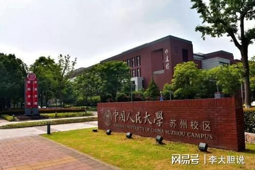6所985大学的分校区，毕业证和本校一样，你会报考吗插图8
