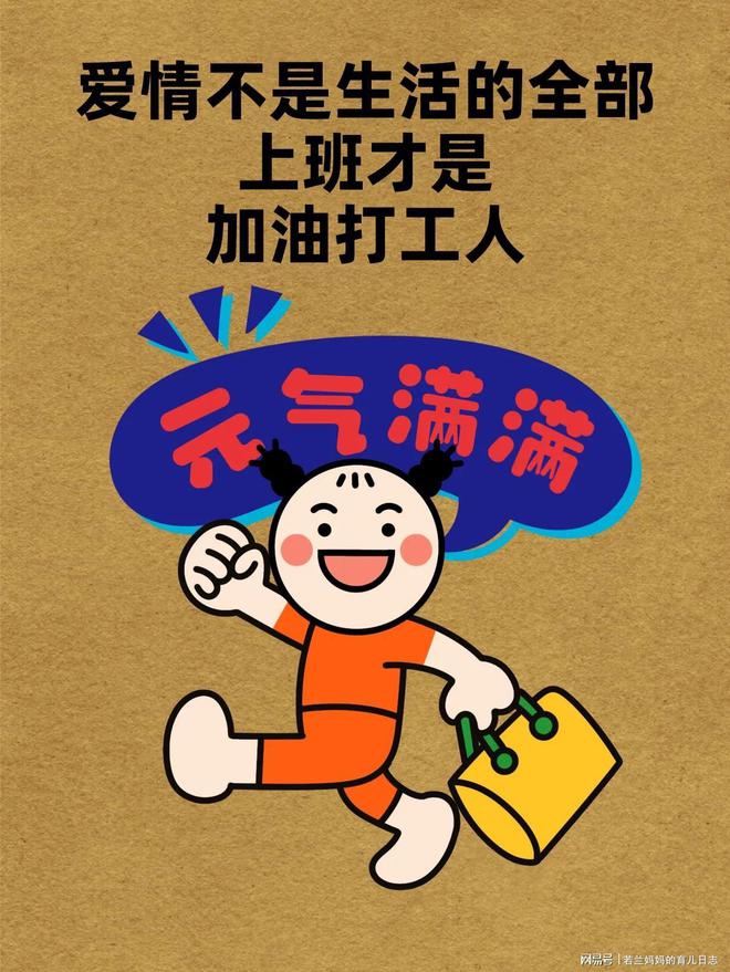 加油！打工人——一个普通上班族的打工生活插图2