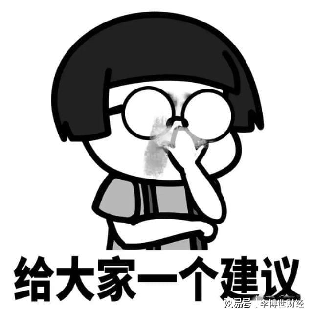 不要揣着明白装糊涂！委员建议调整双休日插图4