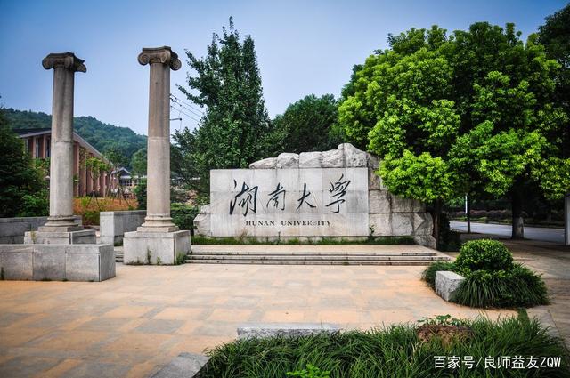 中国综合类大学按实力划分为七类,看看你喜欢的院校属于哪一类插图2 中国综合类大学按实力划分为七类,看看你喜欢的院校属于哪一类插图2