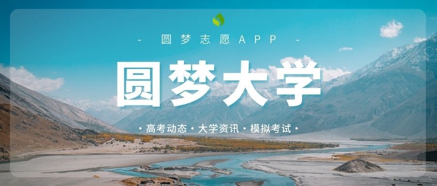 专科学校升为本科学校，2022年即将升为本科的学校汇总插图1