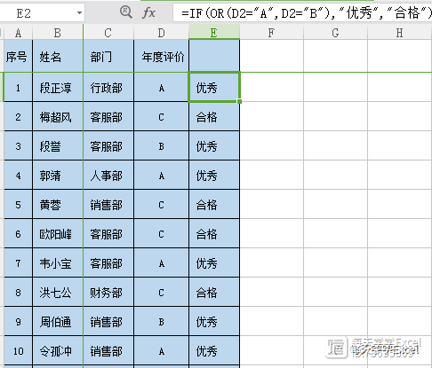 Excel技巧应用篇:会计工作必备的Excel函数公式插图37 Excel技巧应用篇:会计工作必备的Excel函数公式插图37