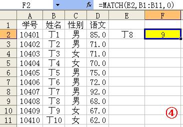 常用财务函数插图3