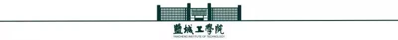盐城工学院2022年公开招聘专职辅导员公告插图1