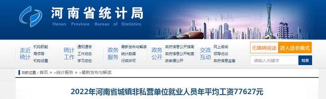 从公务员的工资条，看公务员的收入是高还是低插图3