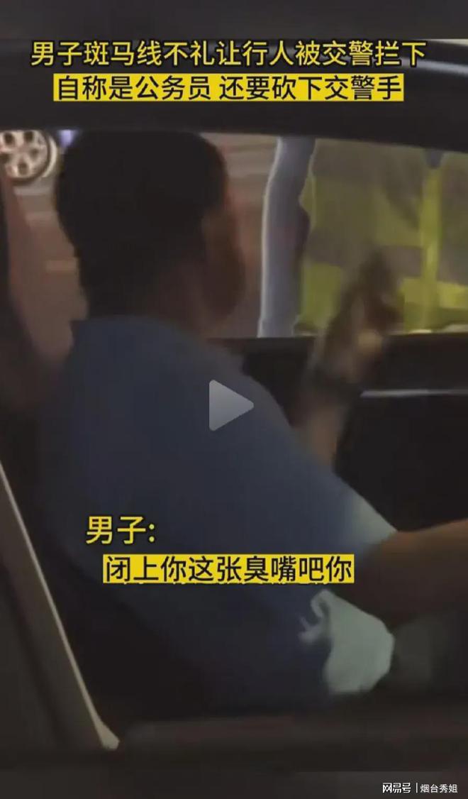 大连嚣张男子自称公务员，霸道扬言砍交警手插图3