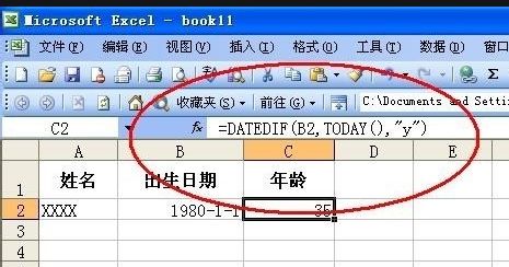 韩力教育造价培训造价excel表格常用技巧大全插图2 韩力教育造价培训造价excel表格常用技巧大全插图2