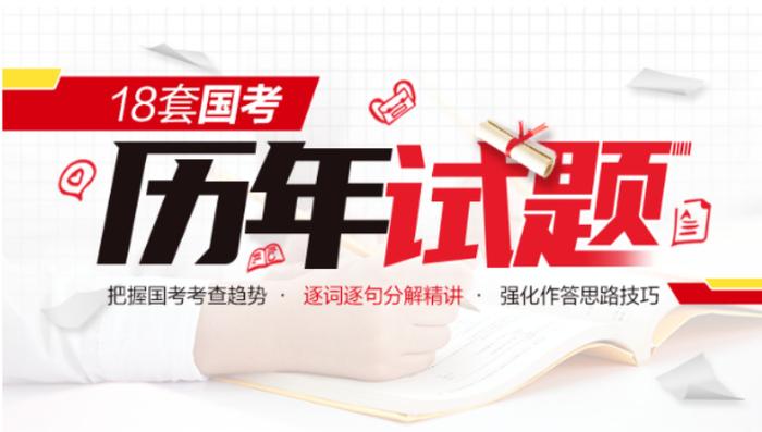 历年国家公务员考试行测试题回顾插图