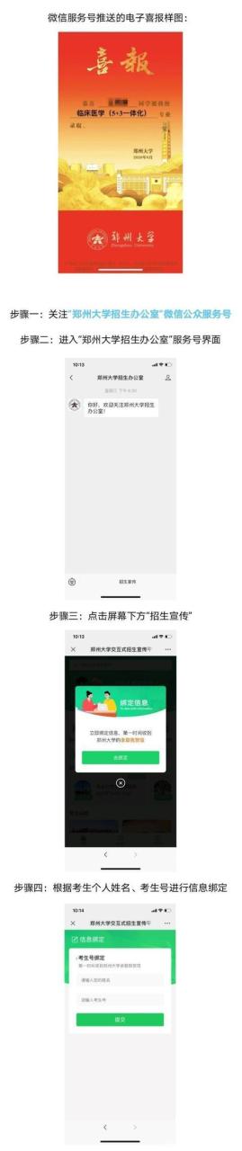 突破!近日,河南这所“双一流”高校最新科研成果登上国际顶尖期刊!插图6 突破!近日,河南这所“双一流”高校最新科研成果登上国际顶尖期刊!插图6