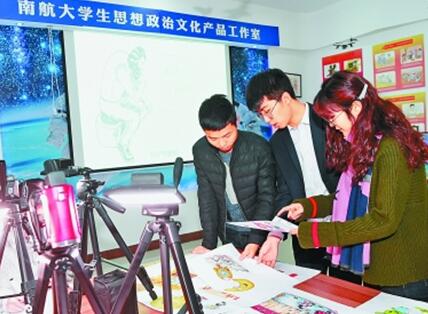 高校思想政治理论课教师的新使命插图